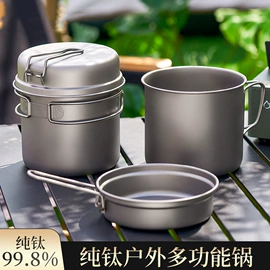 户外炊具;汤锅;酒店餐具