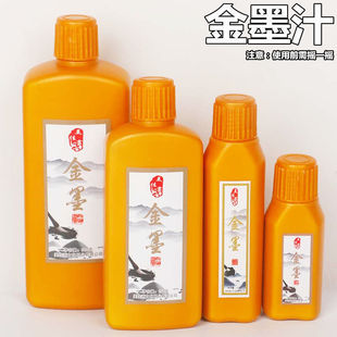 Gold ink writing couplet gold ink Zhu ink calligraphy special red gold powder ink writing brush ink red ink traditional Chinese painting