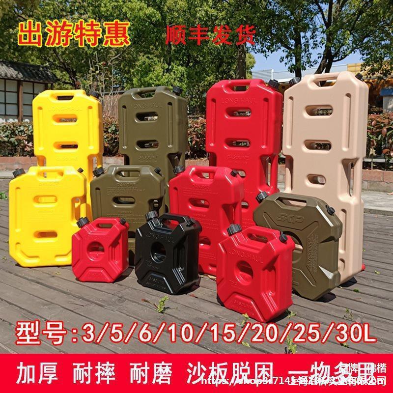 升摩托车油桶便携式柴油汽车摩托油箱塑料汽油桶托车汽油油壶10L3