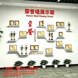 荣誉墙展示架客厅电视背景沙发墙上置物架奖杯证书一字板层板架