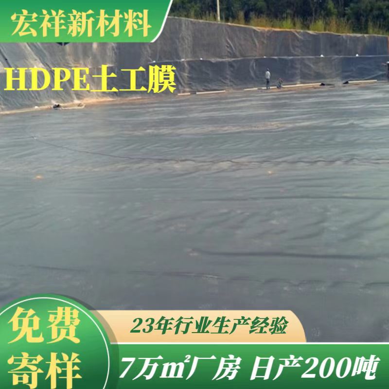 hdpe 1.0mm防渗膜国标养殖土工膜垃圾场覆盖聚乙烯膜