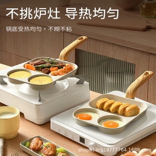 Maifan Stone Non-Stick Three-in-One Breakfast Pot Household Flat-Bottom Fried Egg Pan LARGER Egg Fries Mini Hamburger Pot