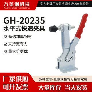 厂家批发固定夹钳水平式快速夹具镀锌快速夹持器快夹工具定制