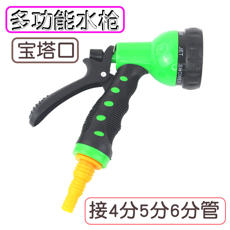 多功能水枪宝塔口便捷洗车浇花园林园艺灌溉花洒水枪洗车浇花一体