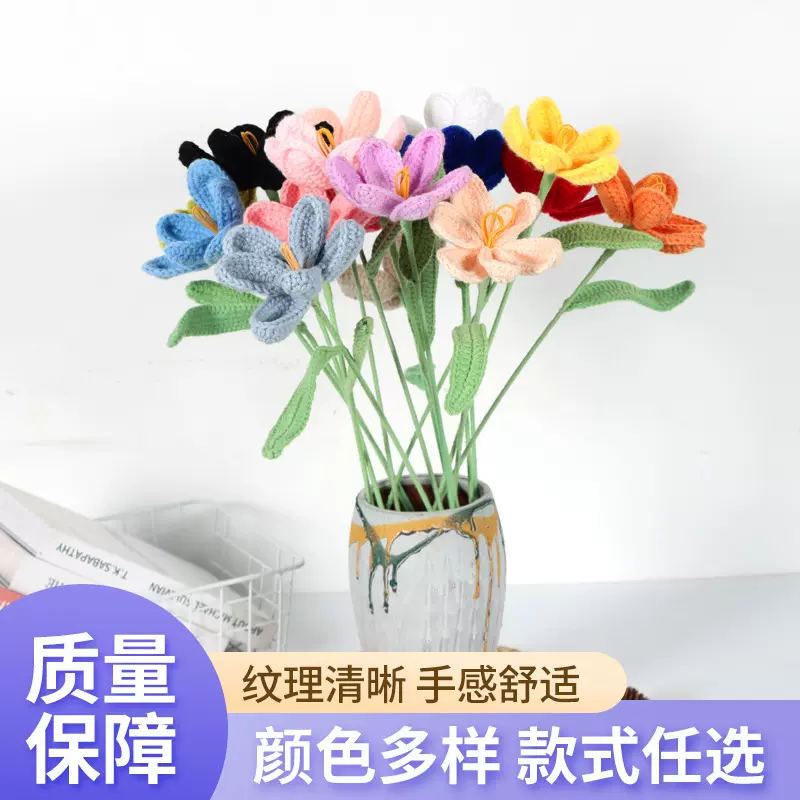 成品跨境开口郁金香毛线花束批发仿真花手工编织闭口郁金香毛线花