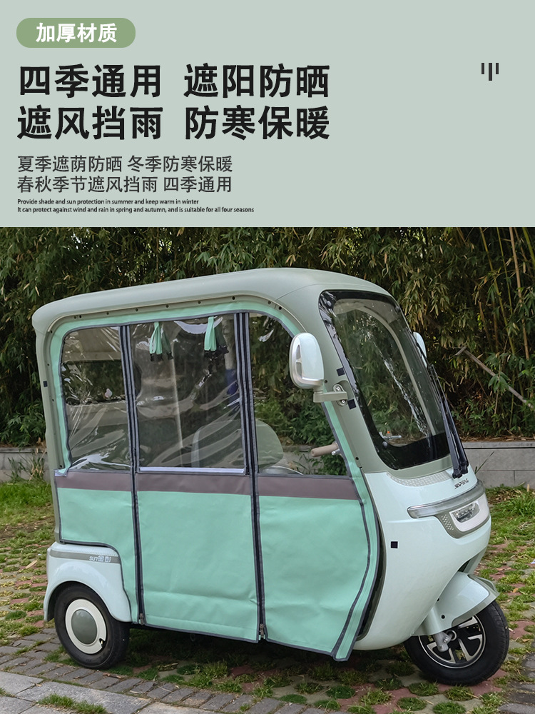 Green Star Cute Specialized Tricycle Rain Curtain and Canopy with Windproof, Sunproof, and Cold-Resistant Integrated Tricycle Shelter