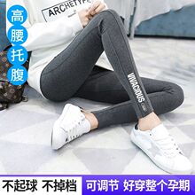 孕妇打底裤春季休闲春春季大码潮妈不掉档外穿春夏加绒孕妇裤子