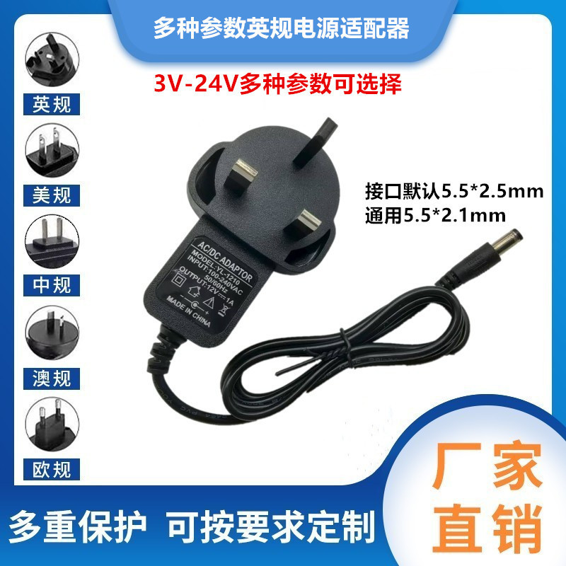 12V2A British Standard Power Adapter 5V2A 5V6V9V12V1A 12V3A 15V2A24V1A British Standard Power Supply 12V2A British Standard Power Adapter 5V2A 5V6V9V12V1A 12V3A 15V2A24V1A British Standard Power Supply