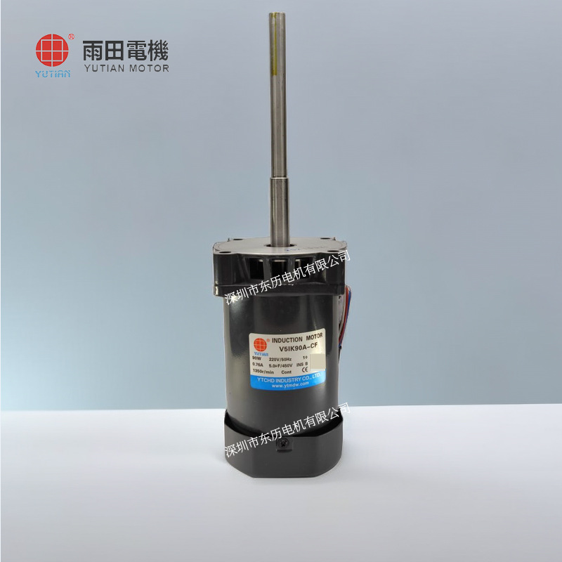 YUTIAN雨田电机V5IK90ACF耐高温长轴马达INDUCTION MOTOR单相220V