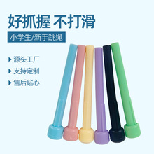 定制竞速彩色跳绳手柄成人儿童把手中考健身运动体育用品中考体育