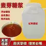 烘焙生产红色糖果糖浆