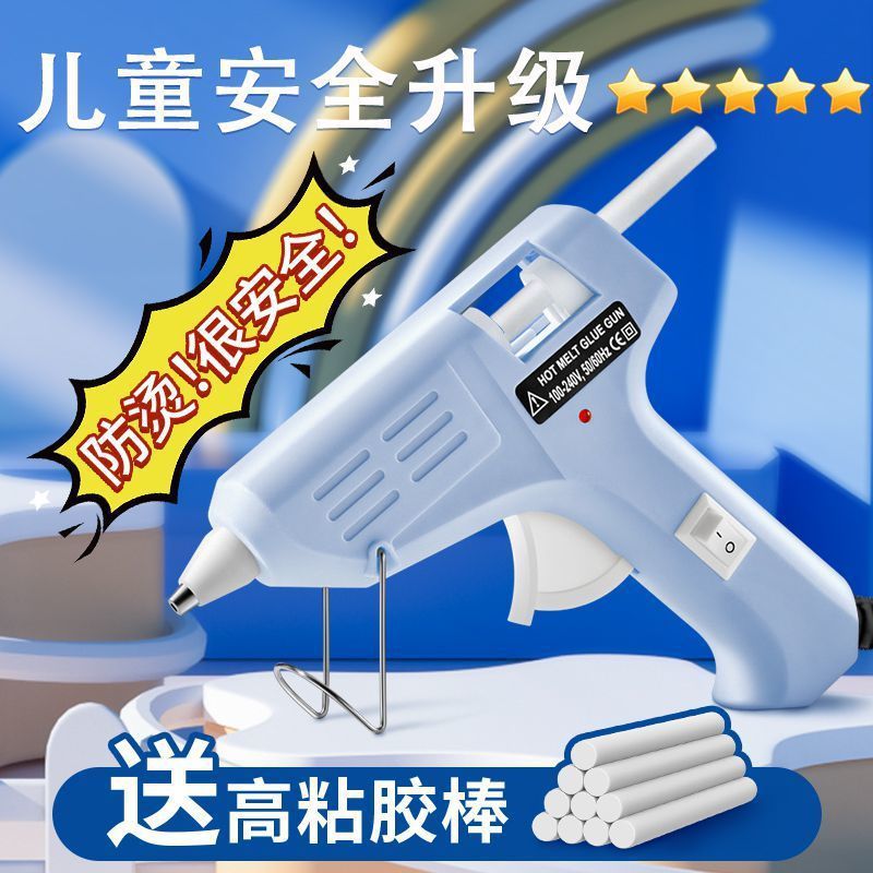 热熔枪胶工儿童DIY胶枪热熔胶家用7mm热溶胶条小号插电式热销