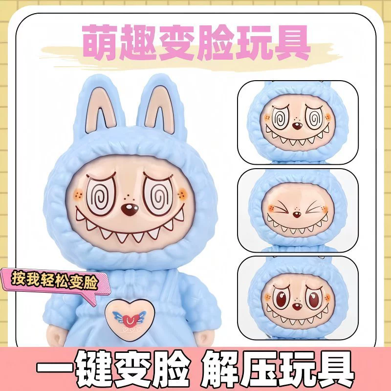 Популярный Labubu смена лица мультяшный брелок Labubu Xiaoxin Kulomi кукла-фантом-подвеска, творческие украшения