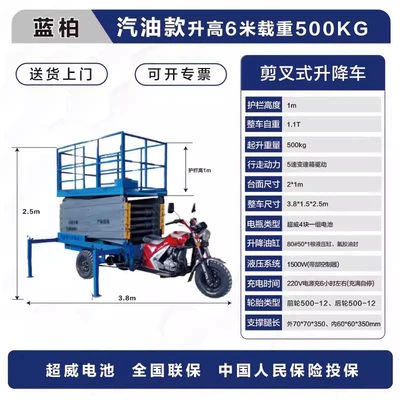Lift Mobile Scissor Platform | Avtomobil fırlanan platformaları - gasoline-model-increased-by-6m-and-load-capacity-500kg