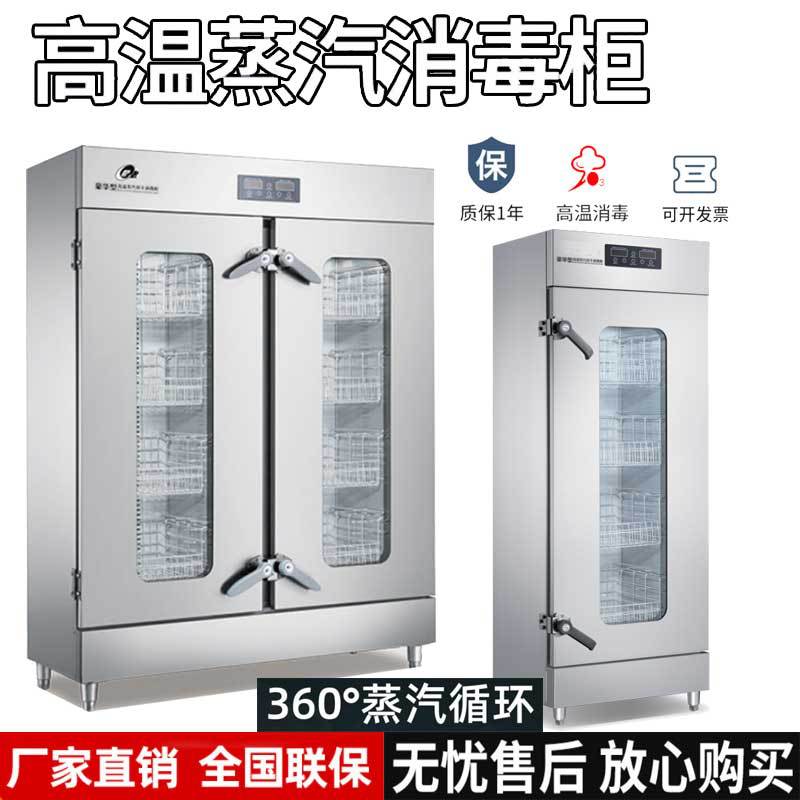 供应CH-RSD-98A四层单门690L温度时间数显高温蒸汽循环烘干消毒柜