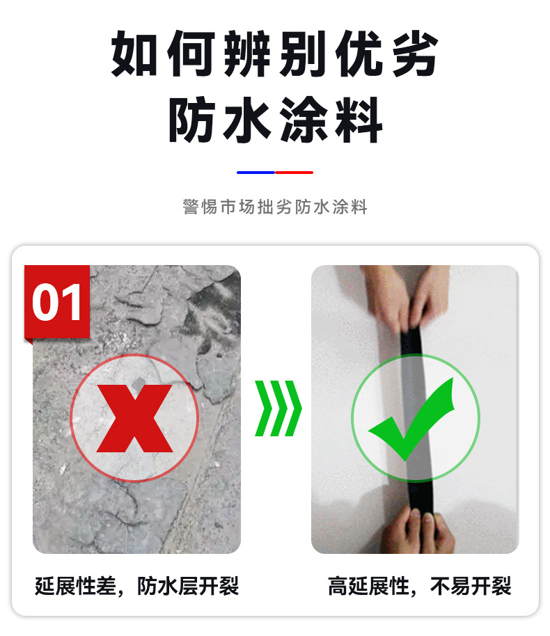 液体卷材_04.jpg