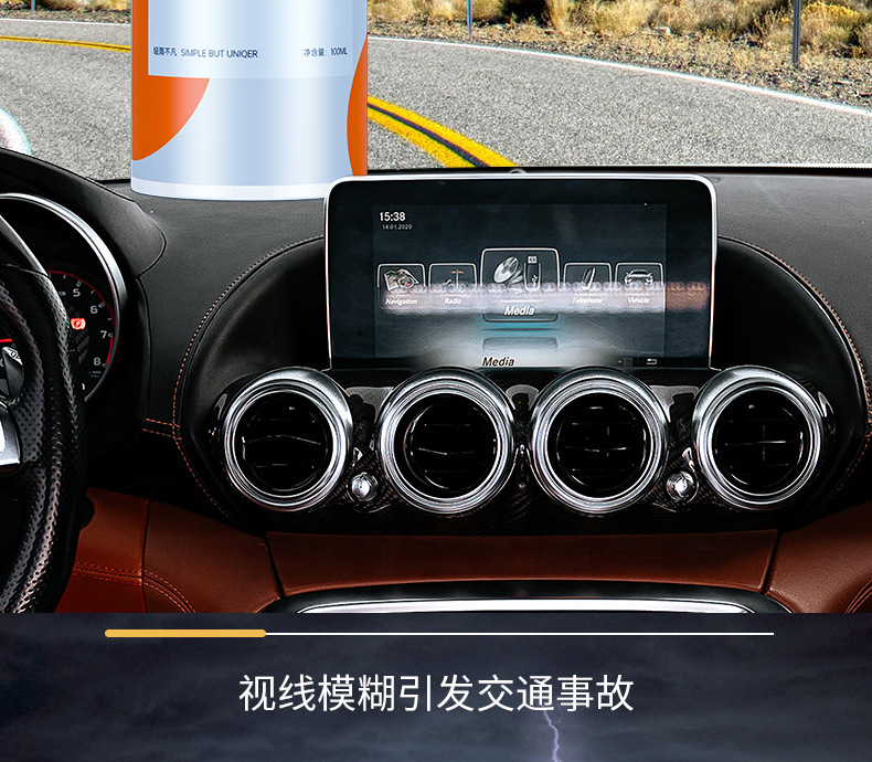 淘车艺汽车玻璃防雾剂_04