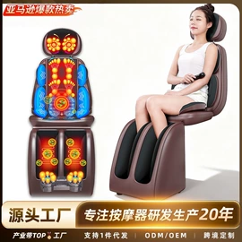 按摩枕/靠垫;按摩椅;按摩腰带