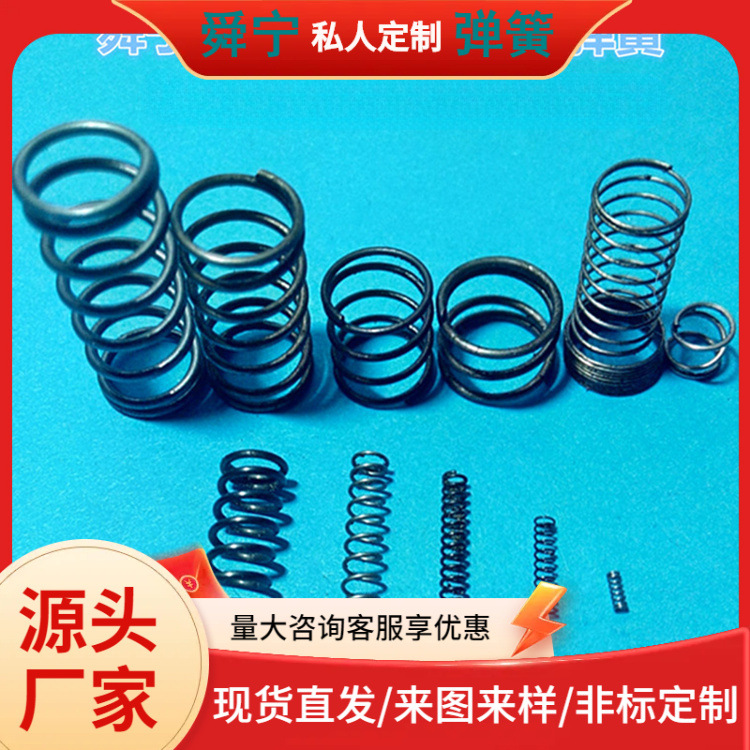 厂家批量生产各类规格直筒喷雾器按压簧 不锈钢圆柱弹簧 非标加工