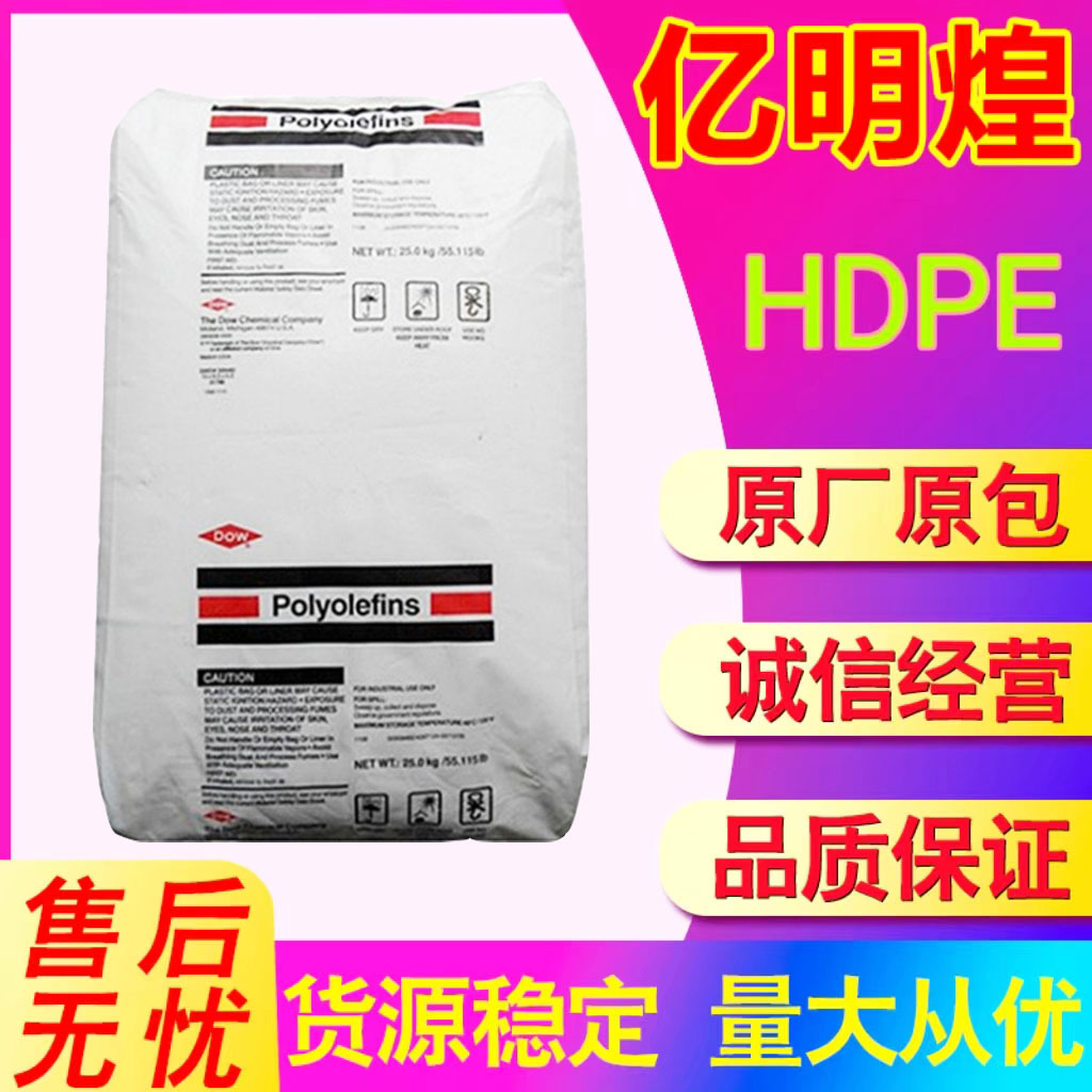 HDPE 美国 3364 高密度聚乙烯 挤出级  电线电缆级 塑胶原料