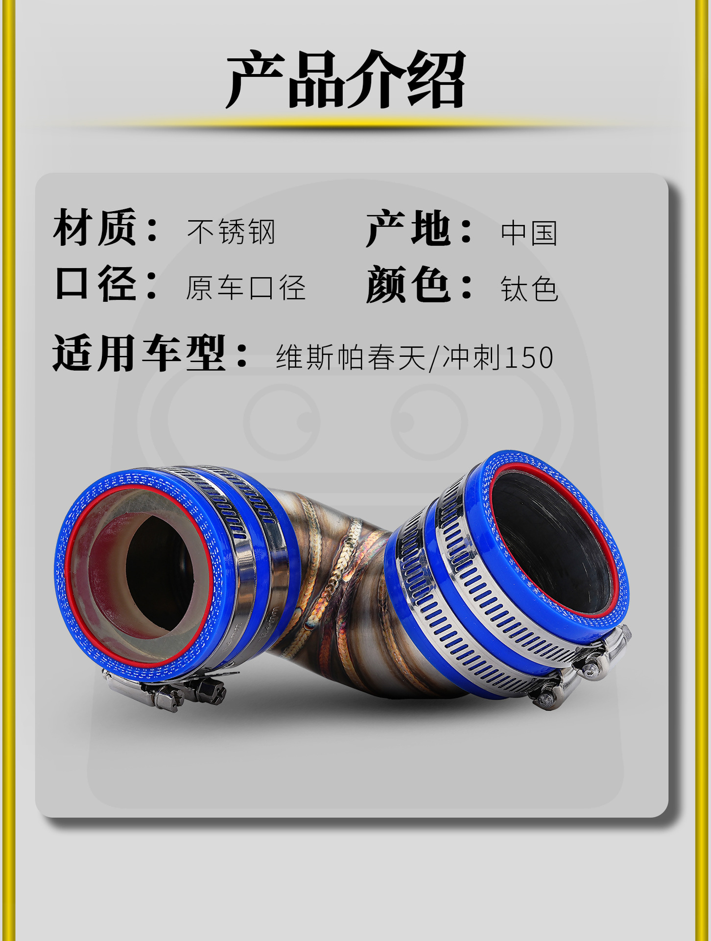 Vespa Spring/Sprint 150 Gts/Gtv300 Motorcycle Modification to Increase Intake Pipe Size