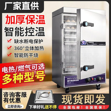 蒸饭柜商用商用大型蒸饭柜工厂食堂专用蒸米饭馒头单开门蒸箱商用