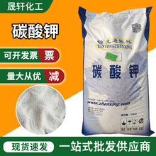 碳酸钾 玻璃印染电镀助剂食品级膨松剂白色粉末工业级文通碳酸钾