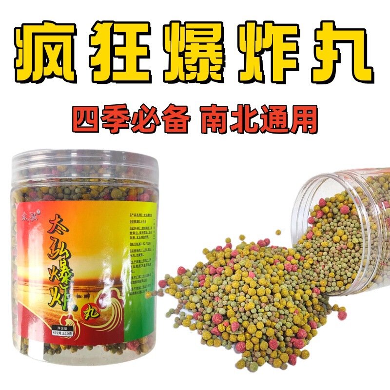 Taihong Explosive Pill Fishing Crucian Carp Grass Bream Fish Nest Material with Animal Protein Drying Design Handless Portable and Easy to Use