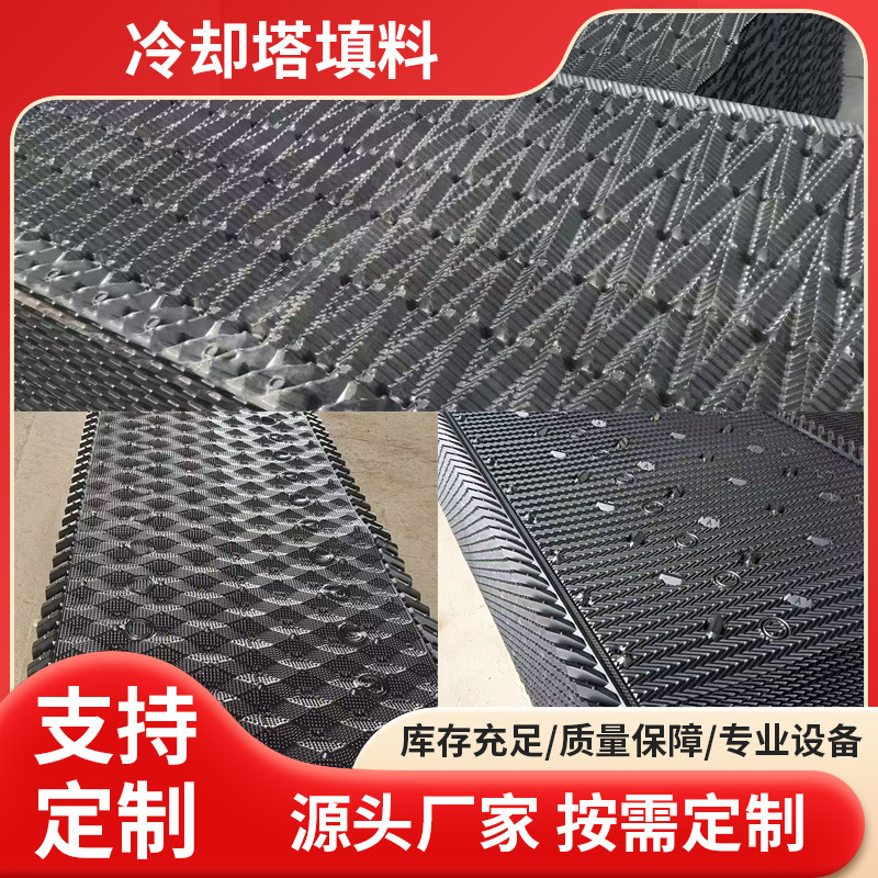 玻璃钢冷却凉水塔填料喷淋冷却塔S波填料散热片批发六角蜂窝填料