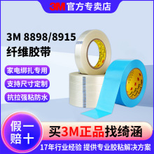 3m��ά���� �ҵ�̶��͸��������������3m������ά����8898/8915
