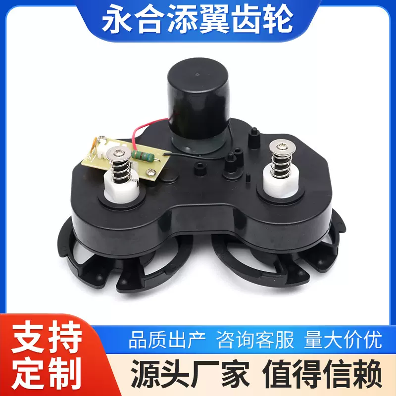 ABS+POM材质自动售货机霍尔自动售货机齿轮箱