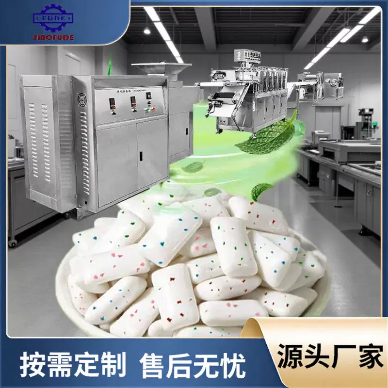口香糖生产线全自动半自动泡泡糖加工设备木糖醇西瓜泡泡糖