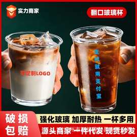 桶形玻璃杯透明奶茶杯耐热牛奶杯饮料杯水杯翻口杯开口加厚咖啡杯