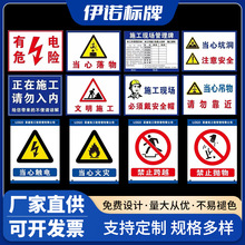 定制安全标识牌警告警示牌危险标志提示牌禁止抛物工地安全标语牌