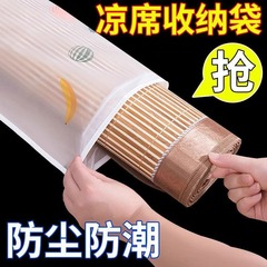 PEVA防湿防水凉席収納袋現代シンプルなストレート竹席カバー家庭用畳畳防塵袋