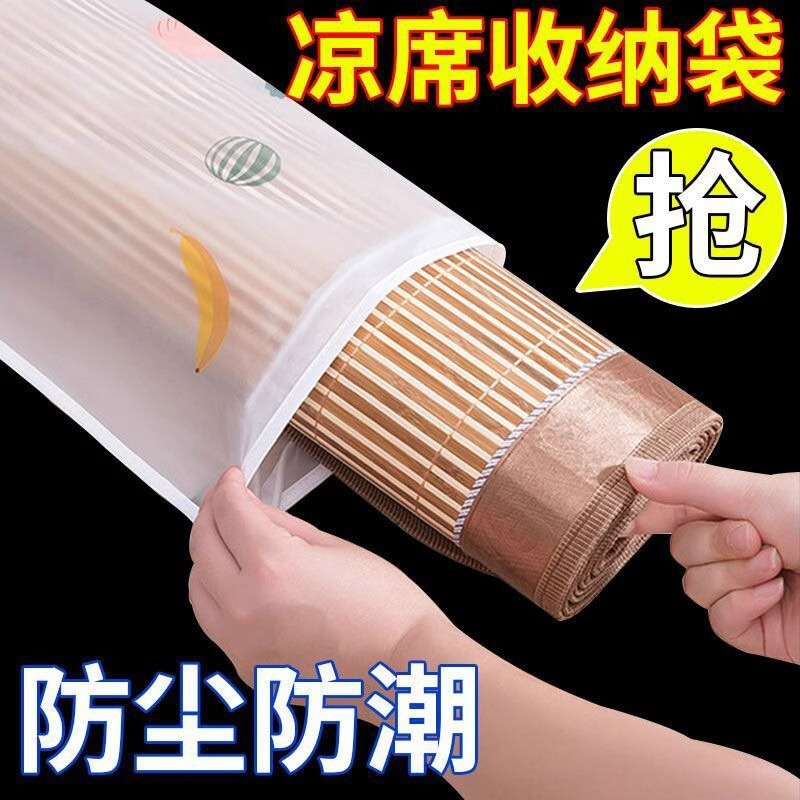 PEVA防湿防水凉席収納袋現代シンプルなストレート竹席カバー家庭用畳畳防塵袋|undefined