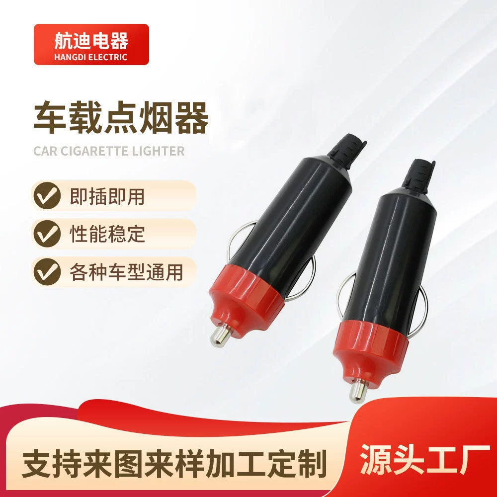 Сетевые автомобильные прикуриватели стандартного типа, с красным разъемом, могут быть оснащены кабелем питания, автомобильным штекером, бакелитовым автомобильным прикуривателем.