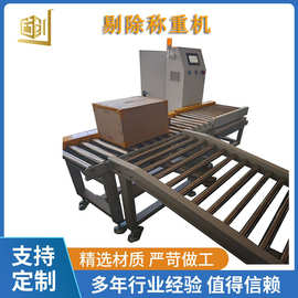 工业皮带称重机检重秤高精度防止产品漏装多装可报警 剔除称重机