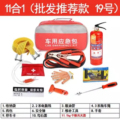 Travel Maintenance Emergency Kit Rescue | Kempinq və səyahət - car-emergency-kit-19
