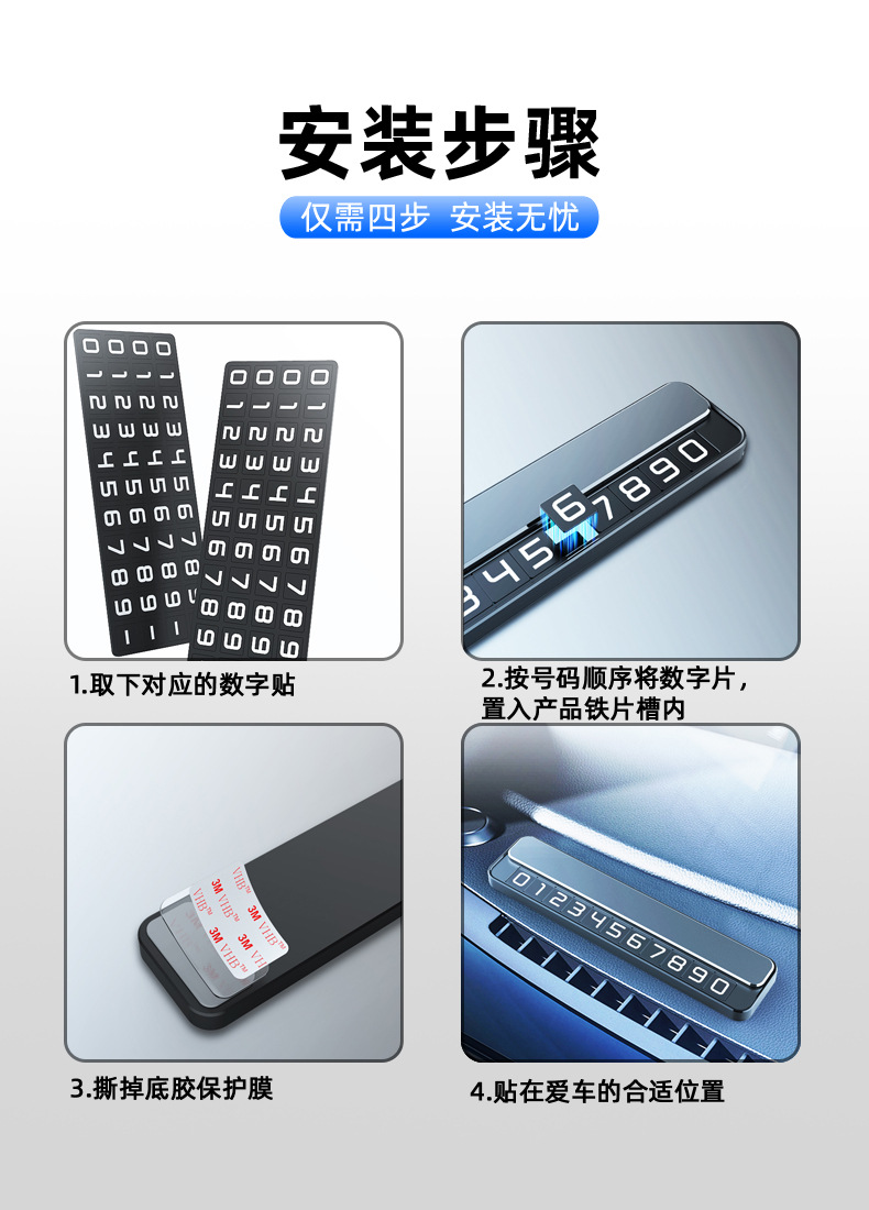 New Dual-Number Temporary Parking Sign, Car Moving Number Plate, Creative Hidden Temporary Parking Sign, Car Accessory