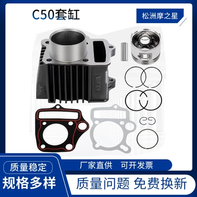 Honda Z50/Z50R/XR50/CRF50 üçün C50 Silindr Piston Dəsti 39mm