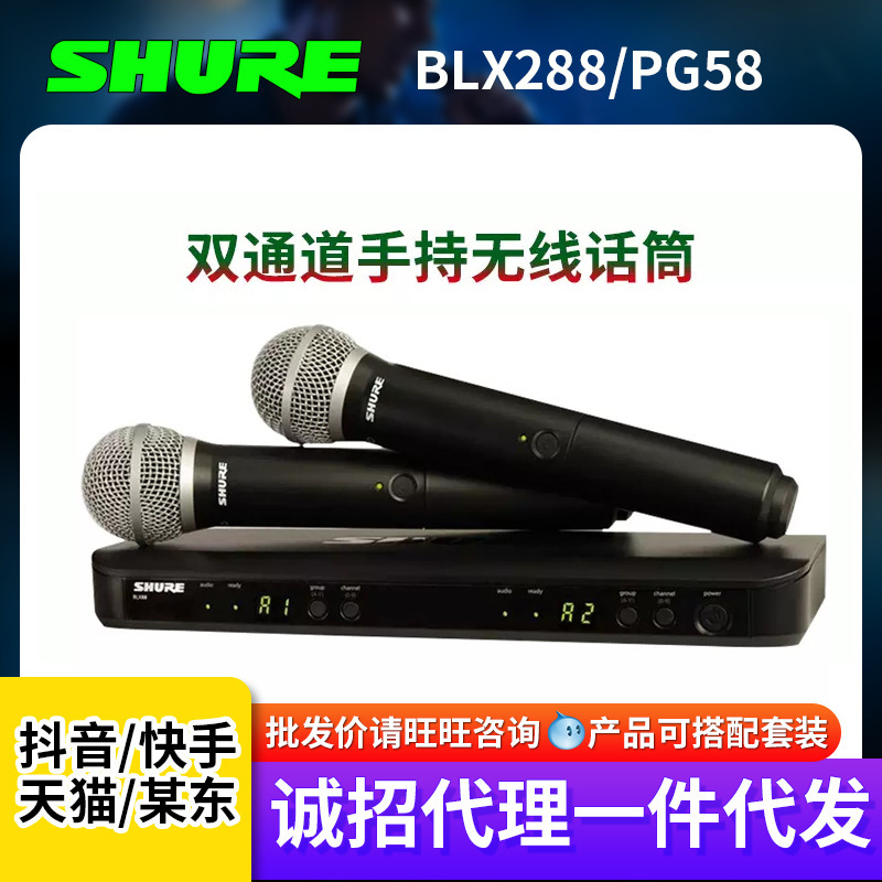 Shure/シュールblx288pg 58一拉二無線マイク家庭k歌演出会議マイク|undefined