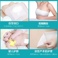 醫用無菌敷料貼傷口敷料無紡布術後刀口貼透氣大創口貼乳貼胸貼
