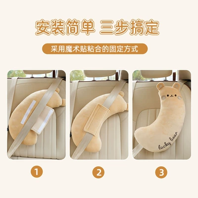 Seat belt shoulder pad – cute car shoulder pad