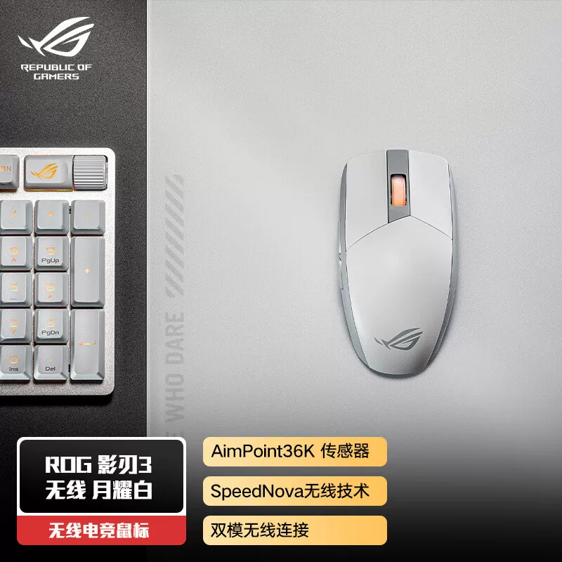 ROG Shadow Blade 3 Беспроводная мышь 36000DPI До высокого класса 618ч Э-спорт Игра Легковесная симметричная рука