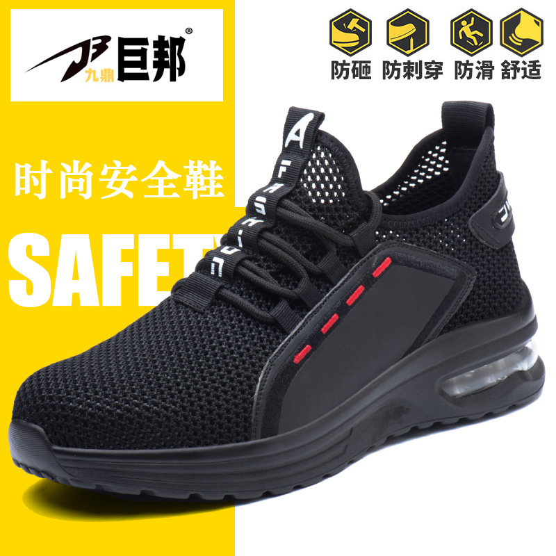 跨境夏季款透气劳保鞋防砸防刺穿劳保鞋钢包头安全飞织网面工作鞋