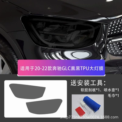 Car headlight protective film Mercedes-Benz Series Blackened - mercedes-benz-glc-20-22-blackened-tpu-headlight-film-default
