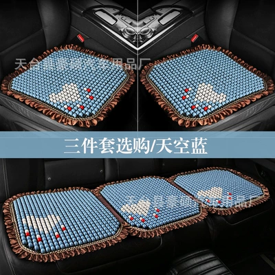 Bead Cushion Single Wooden Bead Cool pad - one-piece-lace-three-piece-sky-blue