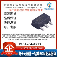 QORVOȫϵ��RFGA2044TR13ȫ��ԭװ��Ʒ