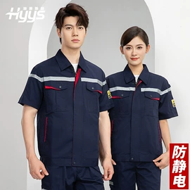 工装、制服;男Polo衫;男式夹克
